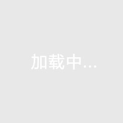 港中旅和乐小镇